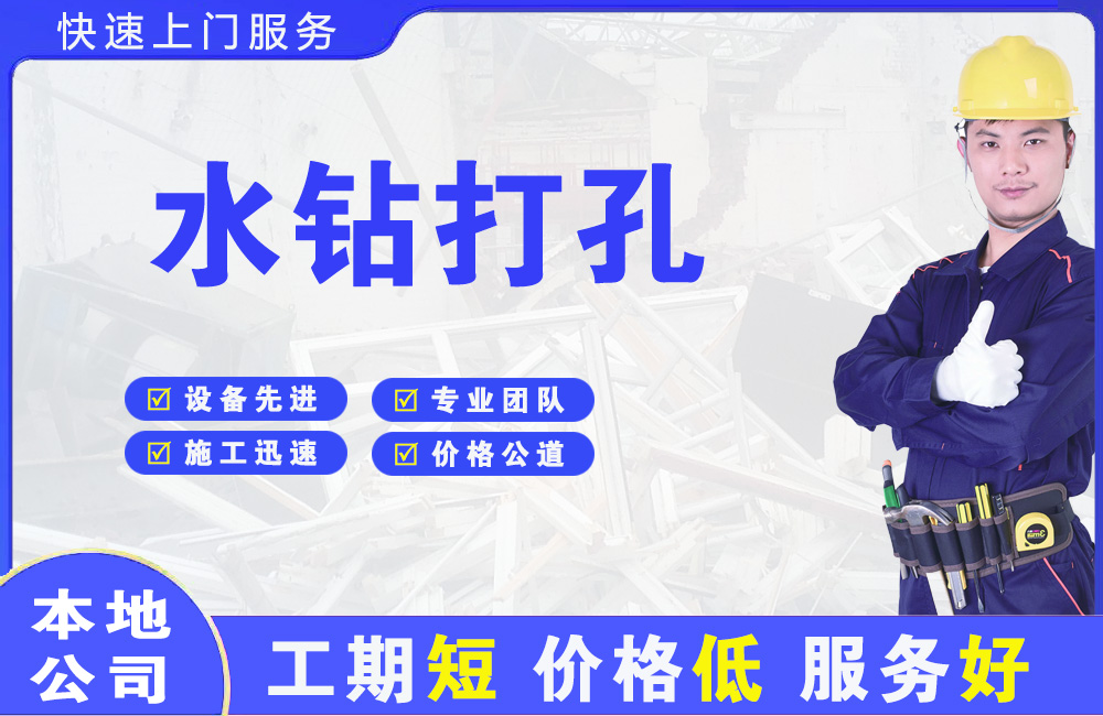 丘北水钻打孔